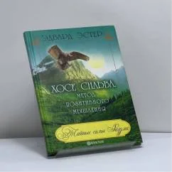 Обложка книги «Хосе Сильва. Метод позитивного мышления»