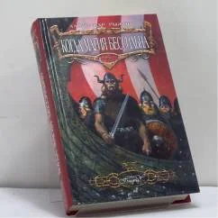 Обложка книги «Когда магия бессильна»
