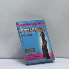 Обложка книги «Зигзаги мысли»