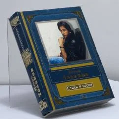 Обложка книги «Стихи и песни»