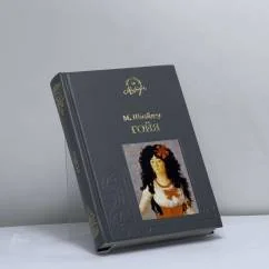 Обложка книги «Франсиско Гойя»