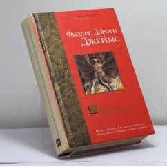 Обложка книги «Ухищрения и вожделения»