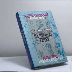 Обложка книги «Путешествие на Черную речку»