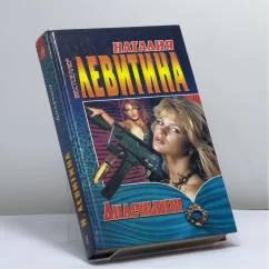 Обложка книги «Дилетант»