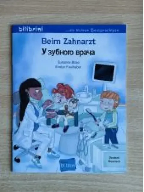 Обложка книги «Beim Zahnarzt | У зубного врача»