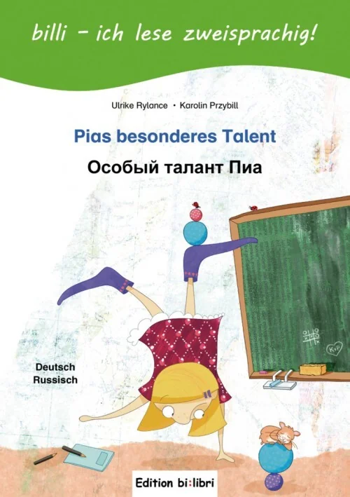 Обложка книги «Особый талант Пиа Pias besonderes Talent»