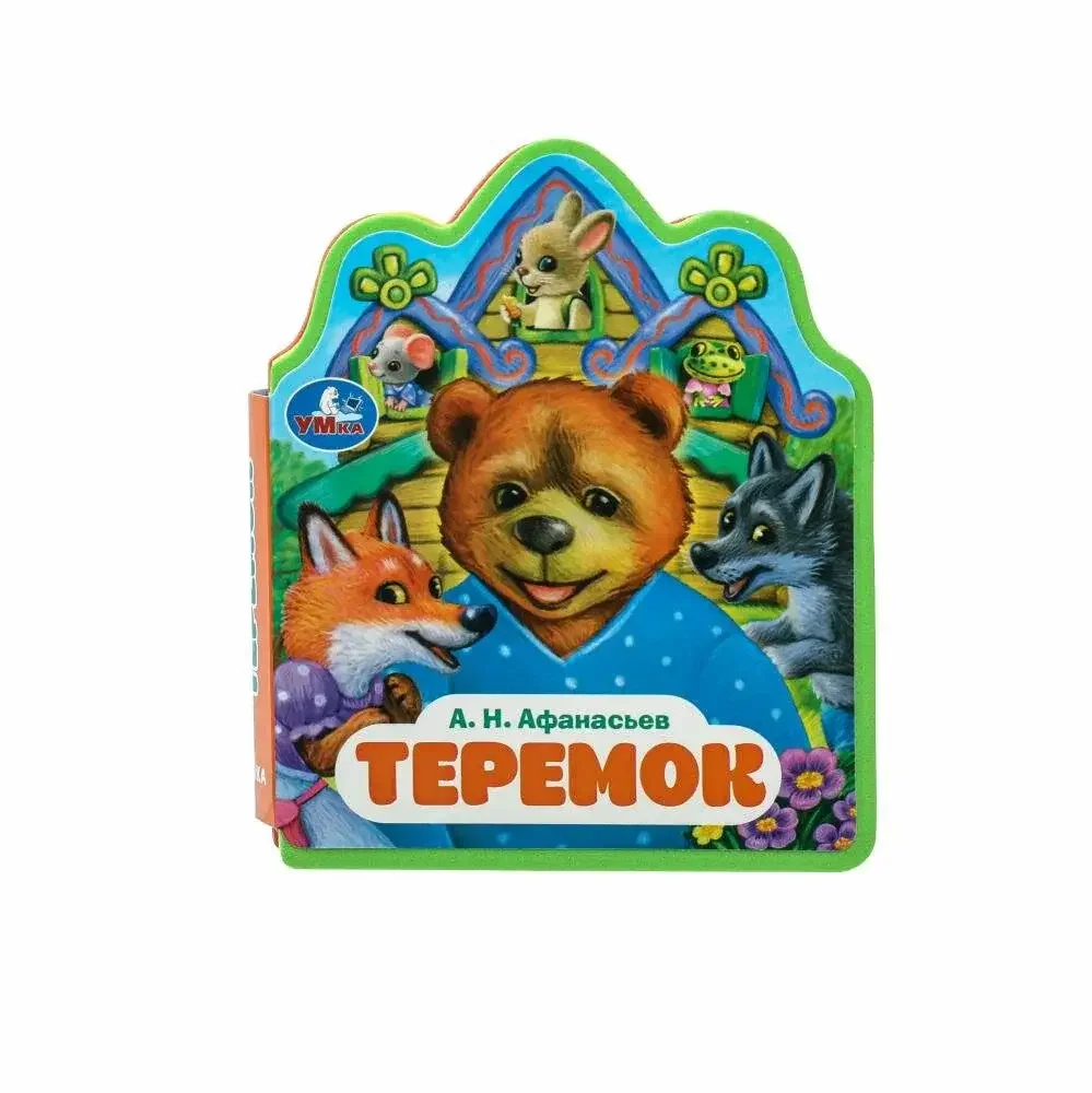 Обложка книги «Теремок»