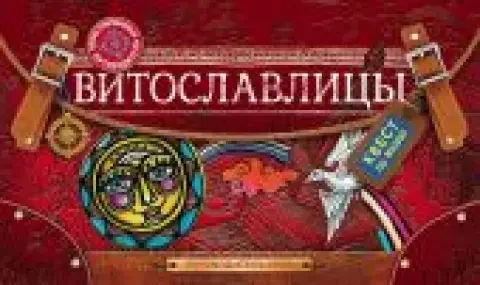 Обложка книги «Витославлицы: путеводитель-игра по музею деревянного зодчества. Р»
