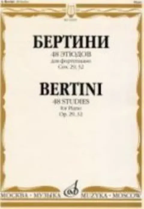 Обложка книги «48 этюдов для фортепиано. Соч. 29, 32»