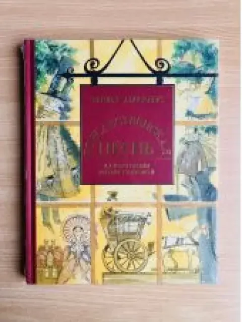 Обложка книги «Рождественская песнь»