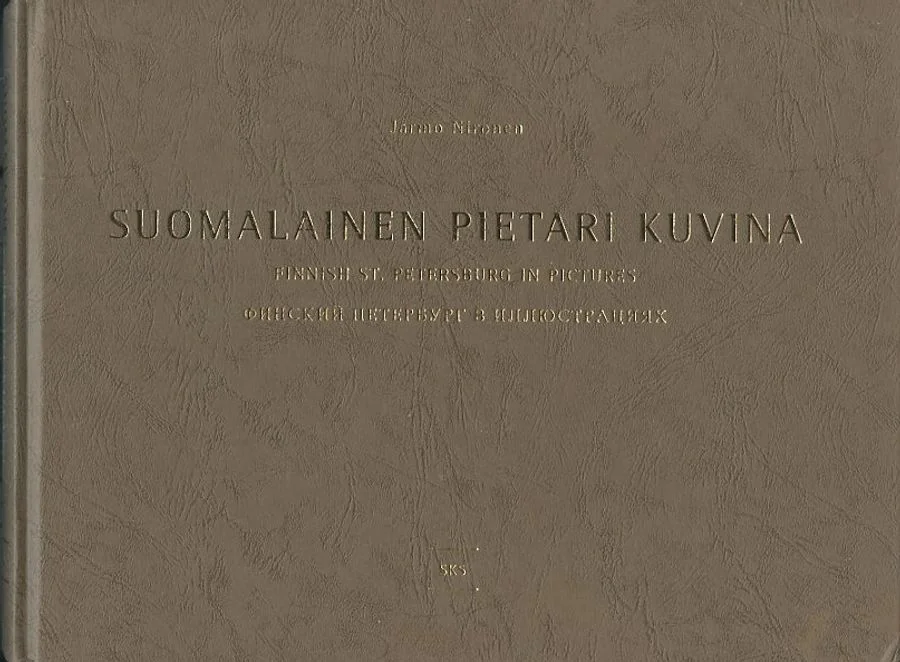 Обложка книги «Suomalainen Pietari kuvina = Finnish St. Petersburg in pictures = Finskij Peterburg v illûstraciâh»