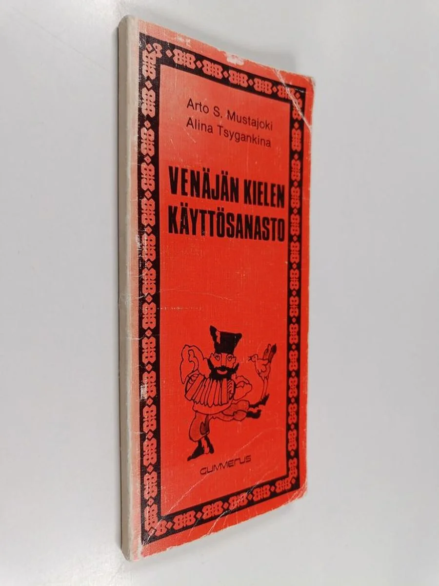 Обложка книги «Venäjän kielen käyttösanasto»