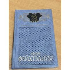 Обложка книги «Избранные сочинения в 3 томах. Том 3»