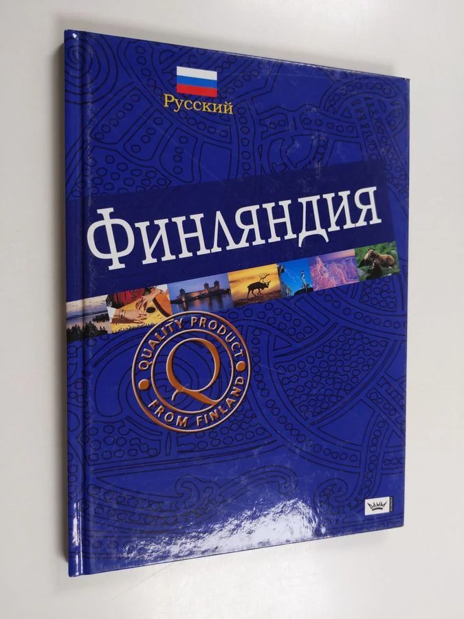 Обложка книги «Finlândiâ»