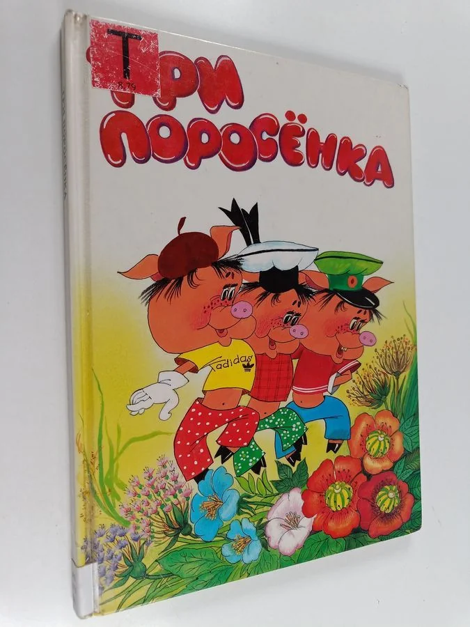Обложка книги «Tri porosjonka»