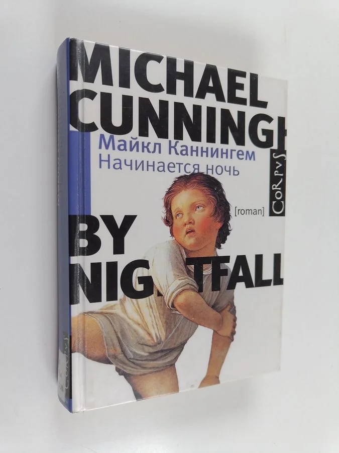 Обложка книги «Начинается ночь»