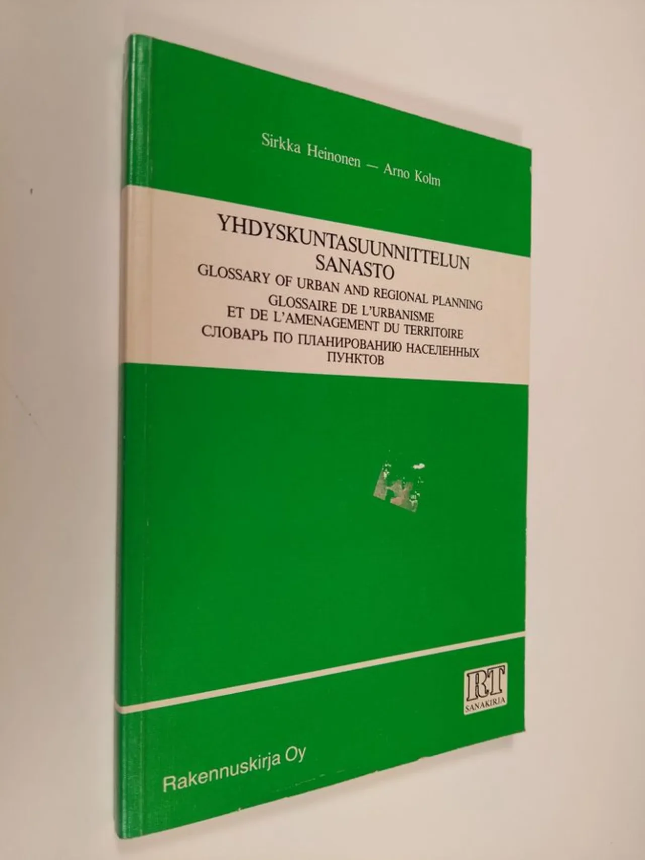 Обложка книги «Yhdyskuntasuunnittelun sanasto = Glossary of urban and regional planning = Glossaire de l'urbanisme et de l'amenagement du territoire»