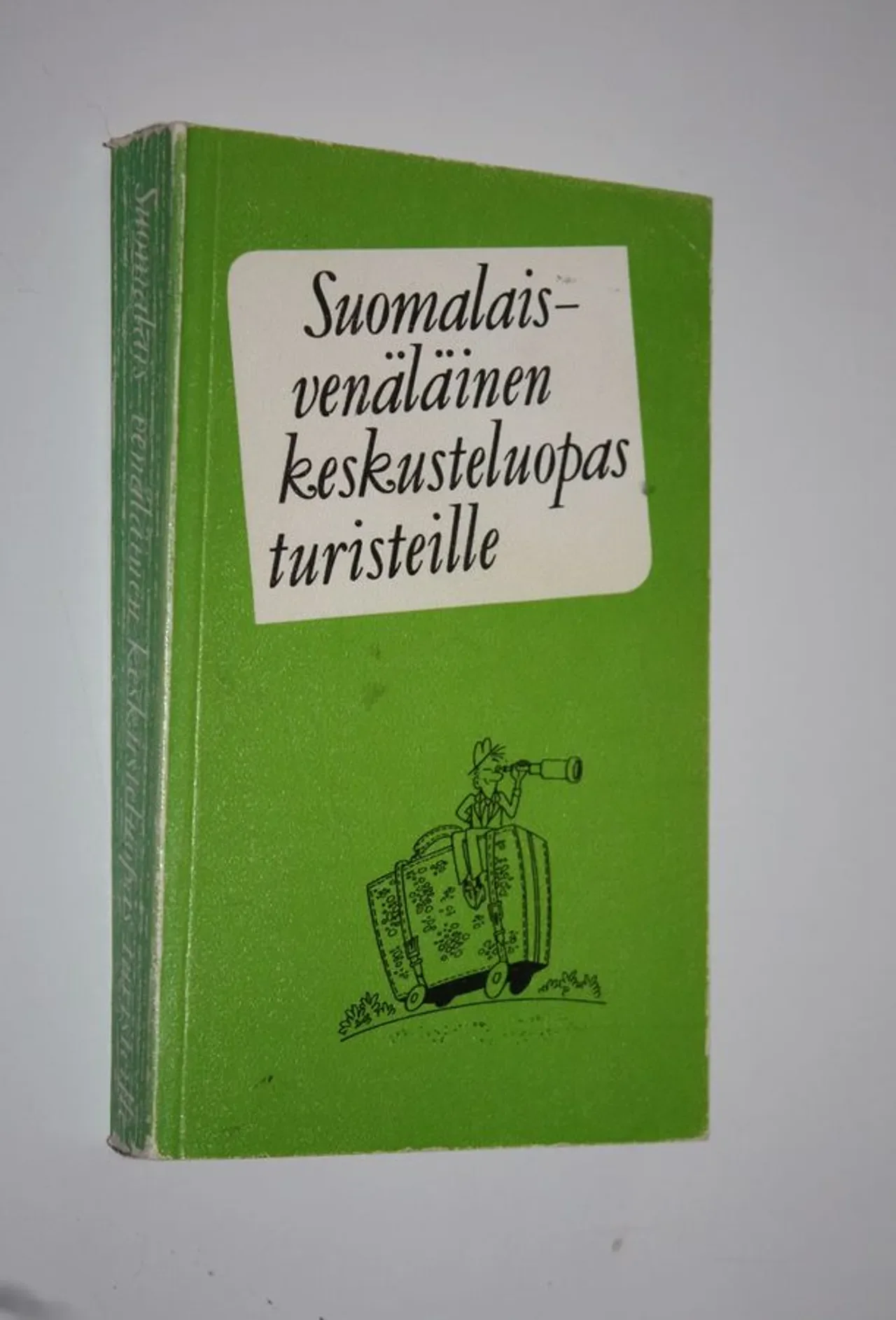 Обложка книги «Финско-русский разговорник»