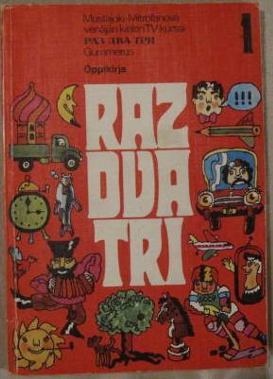 Обложка книги «Raz Dva Tri. 1»