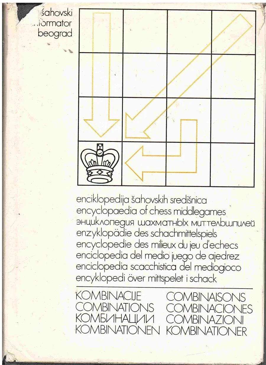 Обложка книги «THE ENCYCLOPEDIA OF CHESS»