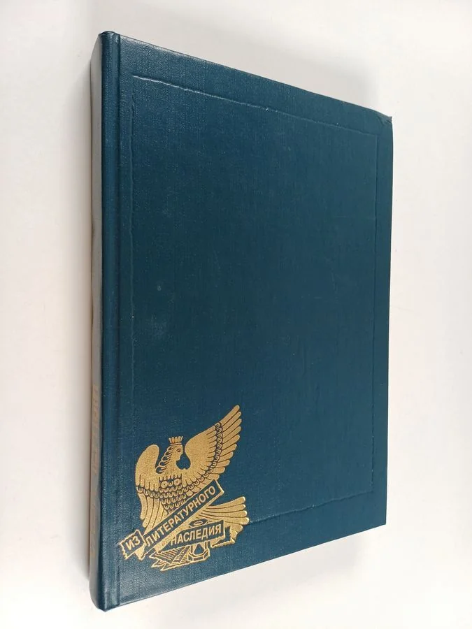 Обложка книги «Саша Черный»
