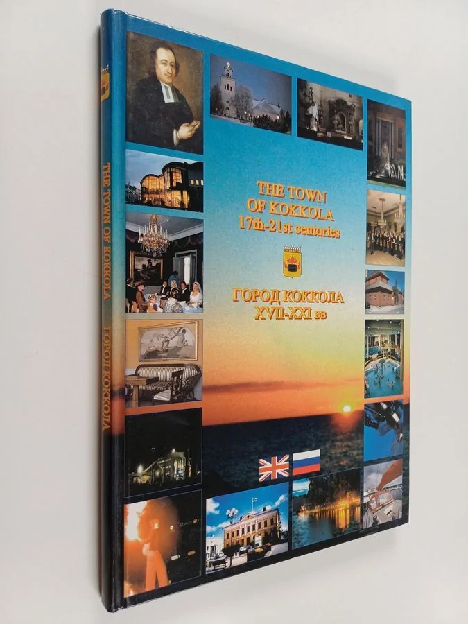 Обложка книги «The town of Kokkola 17th-21st centuries = Gorod Kokkola XVII-XXI vv»