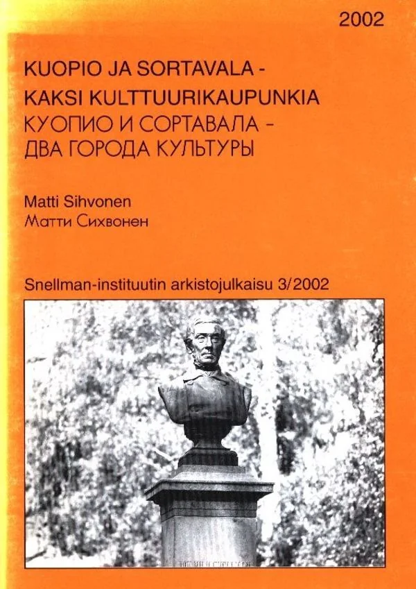 Обложка книги «Kuopio ja Sortavala : kaksi kulttuurikaupunkia = Kuopio i Sortavala : dva goroda kul'tury»