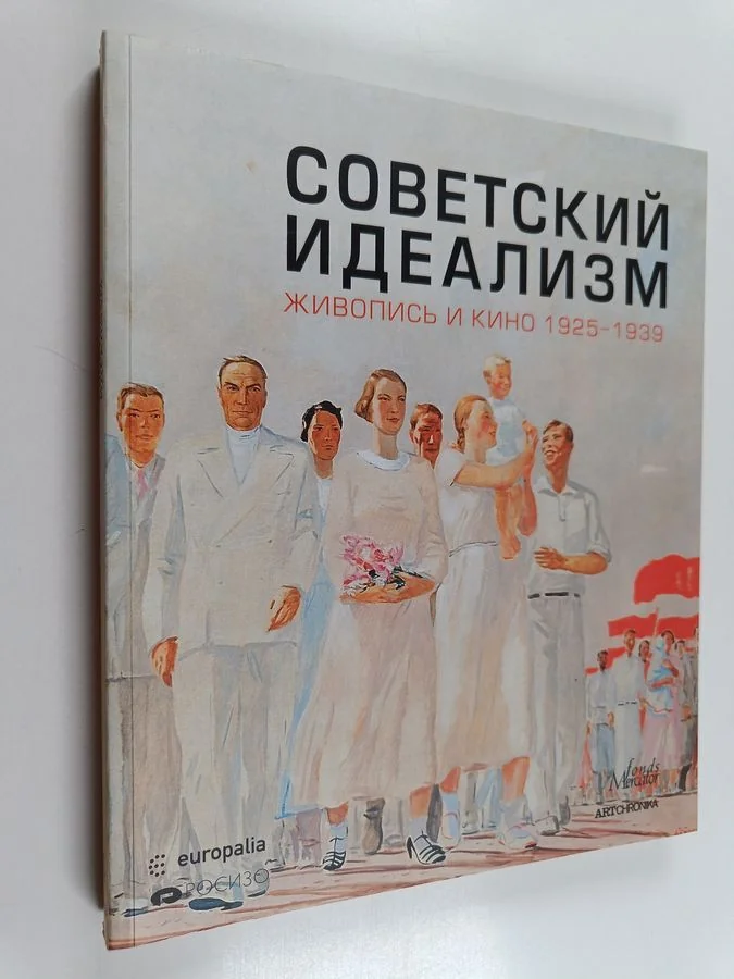Обложка книги «Советский идеализм — живопись и кино, 1925–1939»