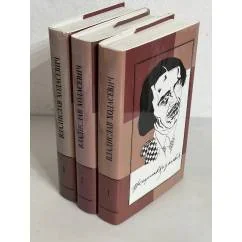 Обложка книги «Собрание сочинений в 4 томах (1-3 тома)»