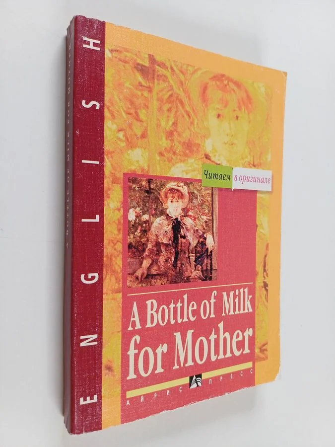 Обложка книги «A Bottle of Milk for Mother»