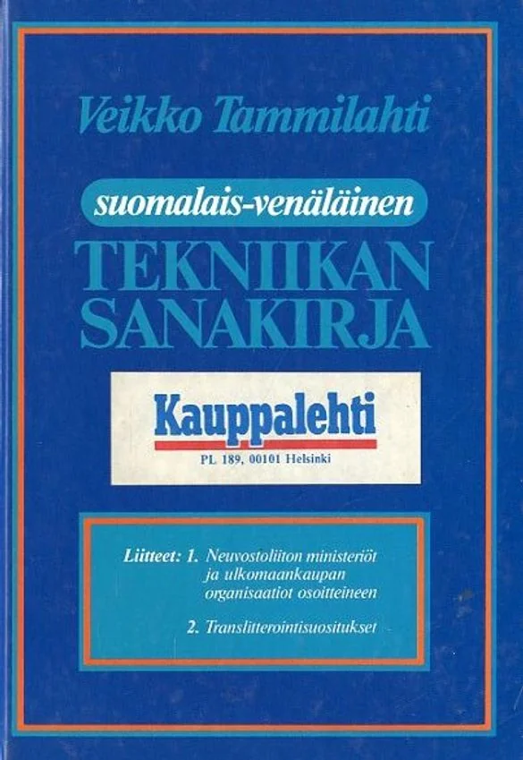 Обложка книги «Suomalais-venäläinen tekniikan sanakirja = Finsko-russkij tehničeskij slovar'»