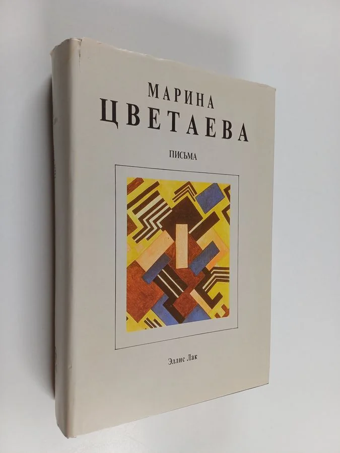 Обложка книги «Собрание сочинений в семи томах Том 7»