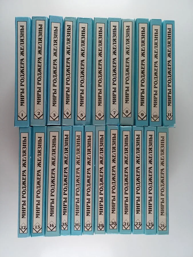 Обложка книги «Worlds of Roger Zelazny - Ружья Авалона Vol. 1-24 (Osa 18 puuttuu)»