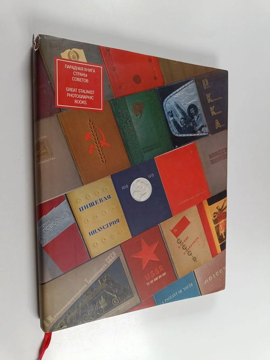 Обложка книги «Парадная книга Страны Советов = Great Stalinist Photographing Books»