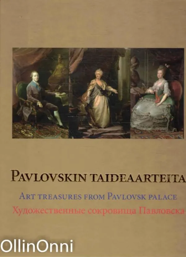 Обложка книги «Pavlovskin taideaarteita - Art Treasures from Pavlovsk Palace»