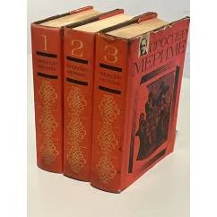 Обложка книги «Собрание сочинений в 3 томах (комплект из 3 книг)»
