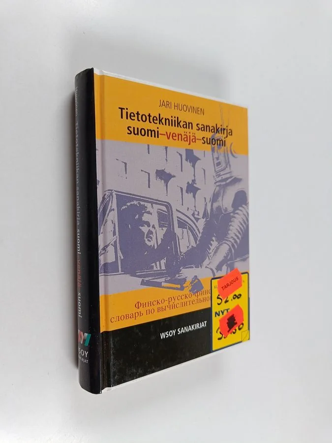 Обложка книги «Tietotekniikan sanakirja : suomi-venäjä-suomi = Finsko-russko-finskij slovar' po vyčislitel'noj tehnike»