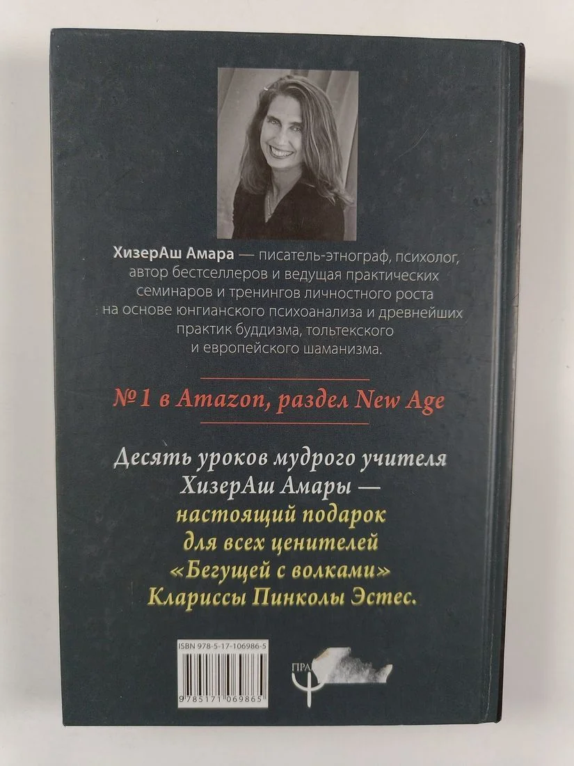 Обложка книги «Бегущая с Луной -Как использовать энергию женских архетипов»