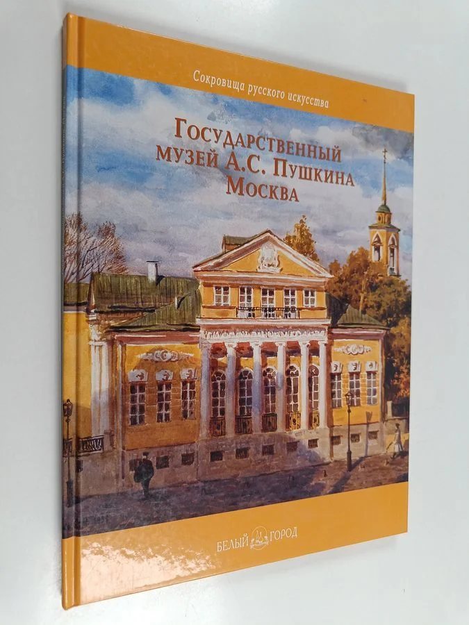 Обложка книги «Государственный музей А. С. Пушкина Москва : к 50-летию создания музея»