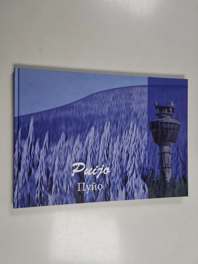 Обложка книги «Puijo»