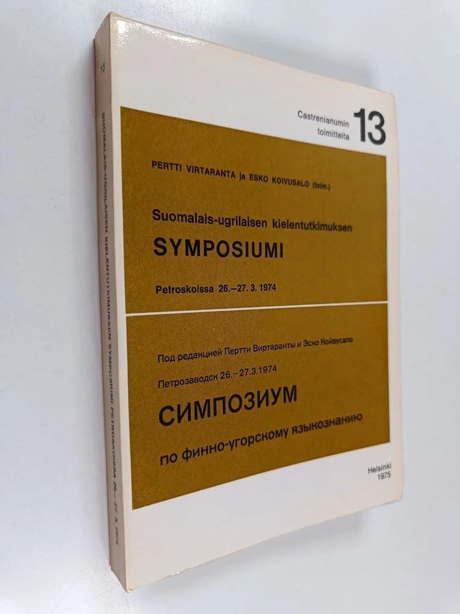 Обложка книги «Suomalais-ugrilaisen kielentutkimuksen symposiumi Petroskoissa 26.-27.3.1974 Petrozavodsk 26.-27.3.1974 simpozium po finno-ugorskomu jazykoznaniju - Petrozavodsk 26.-27.3.1974 simpozium po finno-ugorskomu jazykoznaniju»