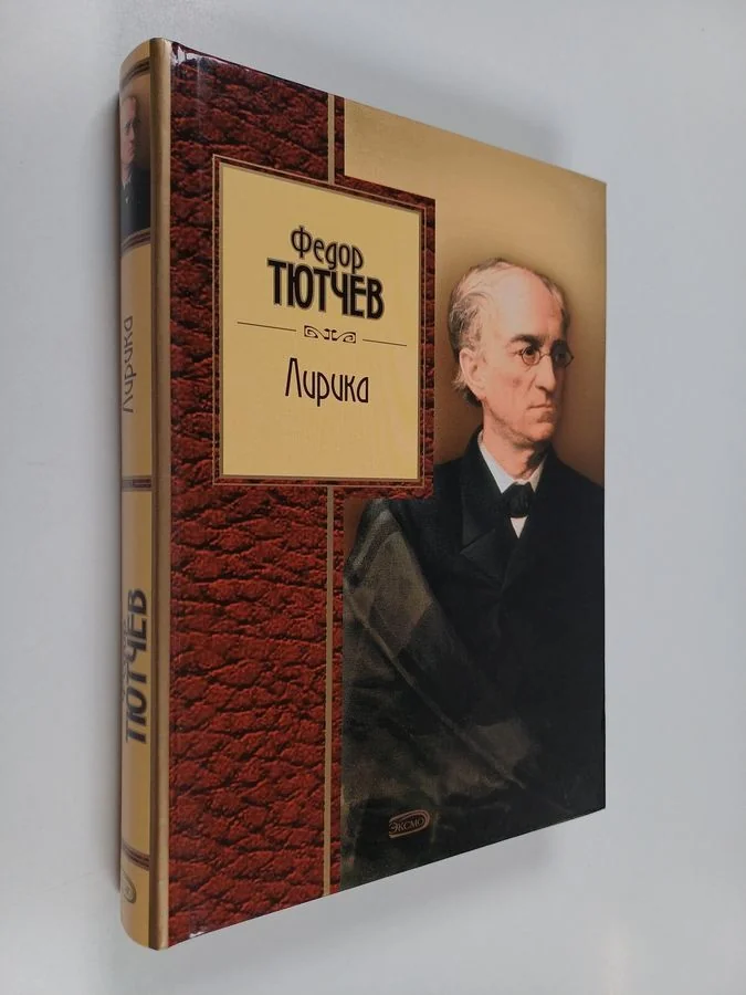Обложка книги «Лирика»