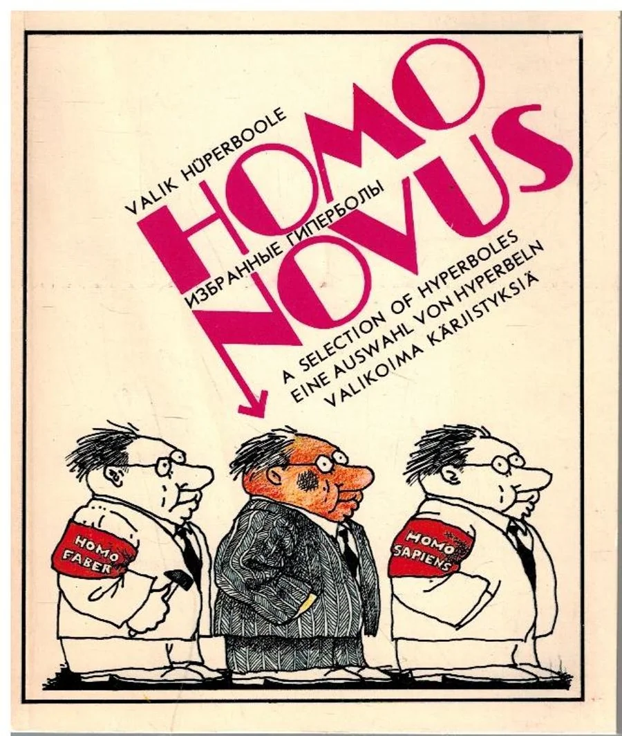 Обложка книги «Homo Novus - Valikoima kärjistyksiä»