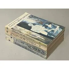 Обложка книги «Сага о Форсайтах. В 4-х книгах»