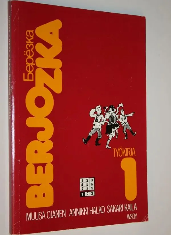 Обложка книги «Berjozka. 1, Työkirja»