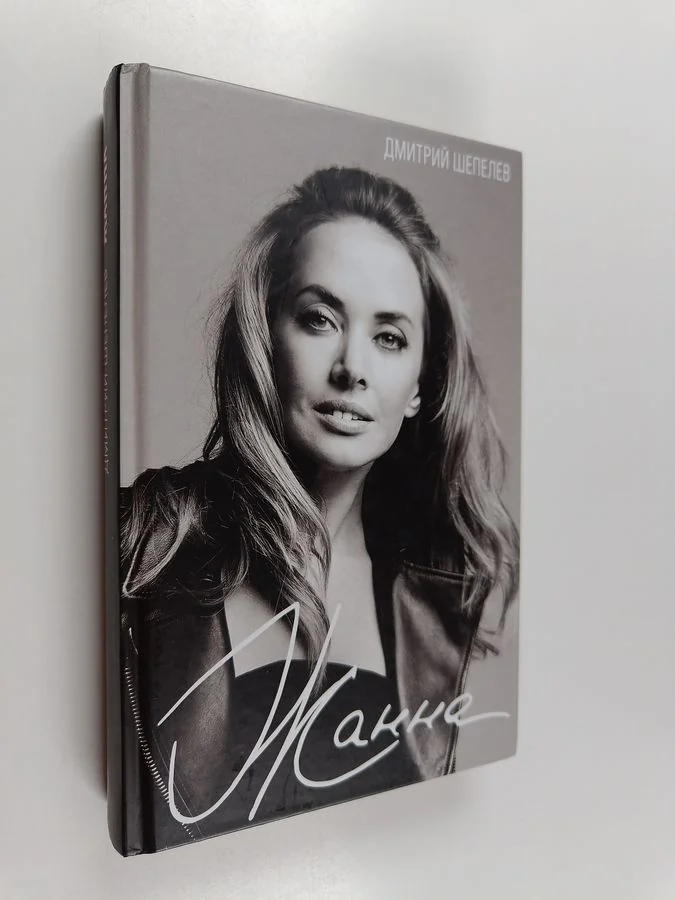 Обложка книги «Жанна»