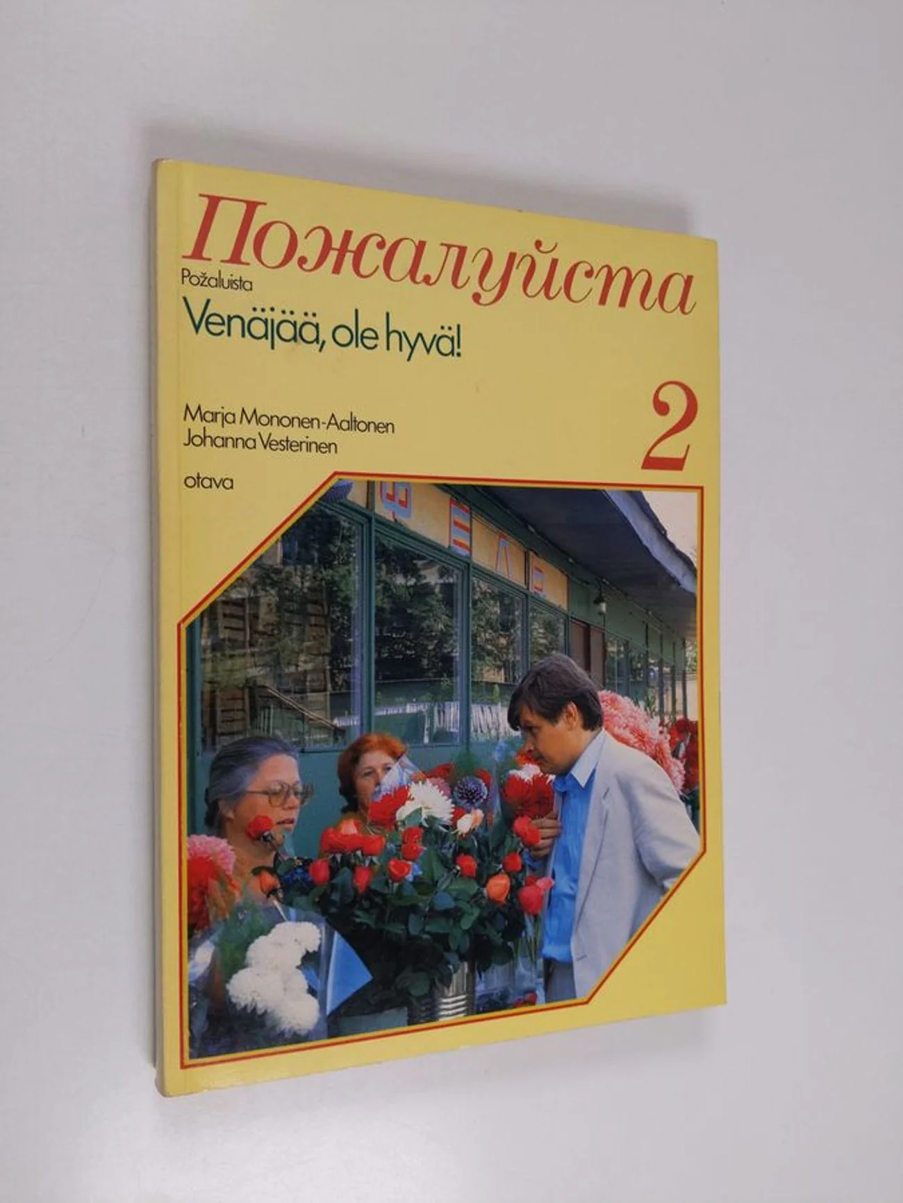 Обложка книги «Pozaluista 2 : venäjää, ole hyvä!»