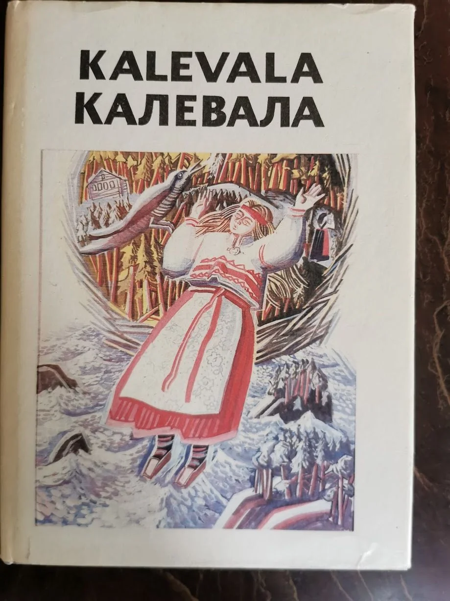 Обложка книги «Калевала»