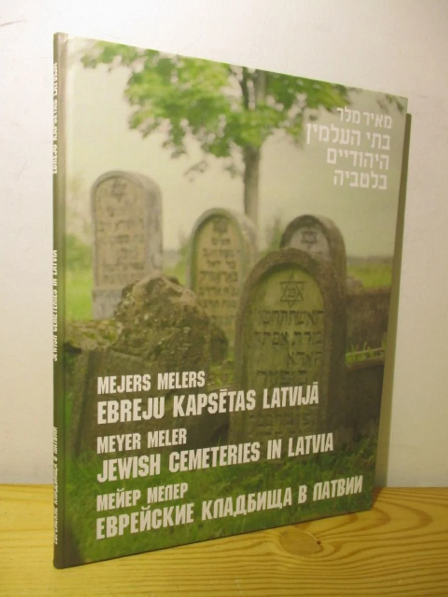 Обложка книги «Еврейские кладбища в Латвии»
