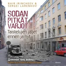 Обложка книги «Sodan pitkät varjot : taistelujen jäljet ennen ja nyt = Dlinnaâ ten' vojny»